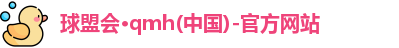球盟会